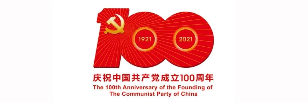DEED Jingji celebrates the 100th anniversary of the founding of the party